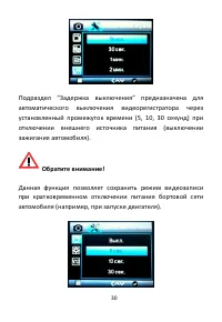 Страница 30