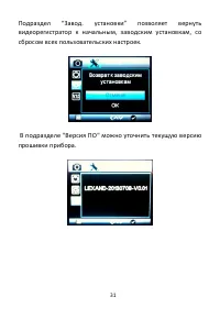 Страница 31