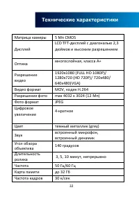 Страница 32