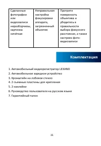 Страница 35