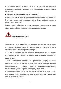 Страница 7