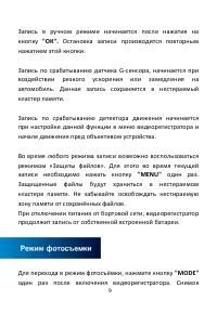 Страница 9