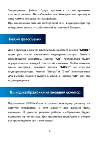 Страница 10