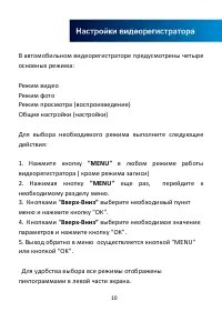 Страница 11