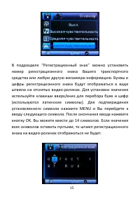 Страница 16