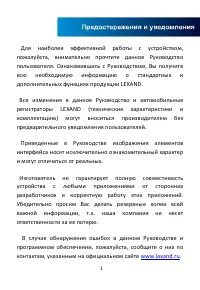 Страница 2