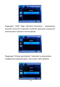 Страница 22