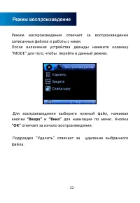 Страница 23