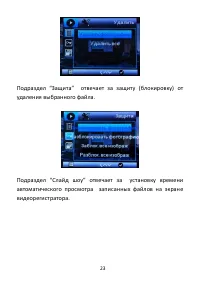 Страница 24