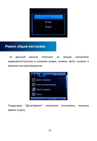 Страница 25