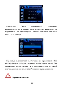 Страница 26