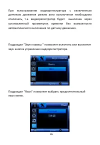 Страница 27
