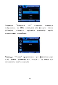 Страница 29