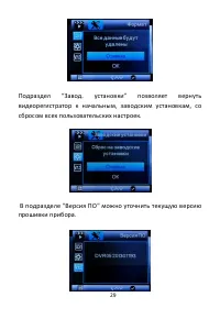 Страница 30