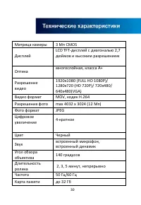 Страница 31