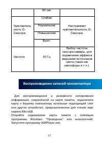 Страница 18