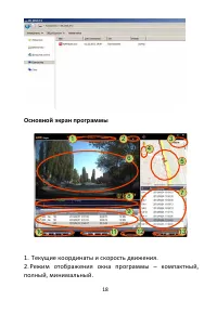 Страница 19