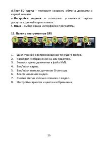Страница 21