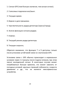 Страница 23