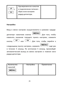 Страница 26