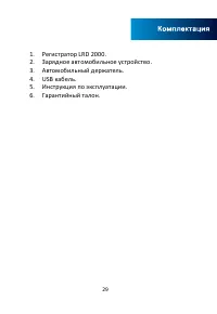 Страница 30