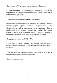 Страница 5