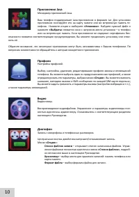 Страница 10