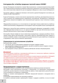 Страница 2