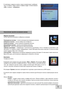 Страница 5