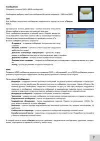 Страница 7