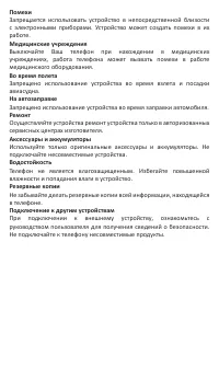 Страница 3