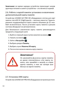 Страница 16
