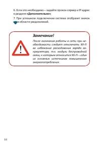Страница 18