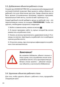 Страница 22