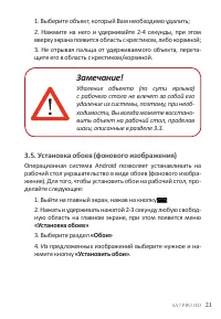 Страница 23