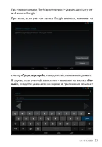 Страница 25