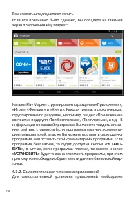 Страница 26