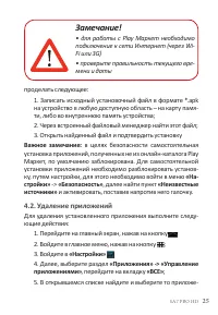 Страница 27