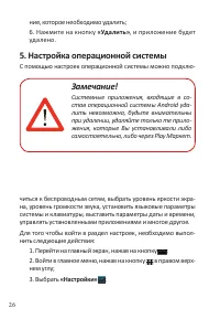 Страница 28