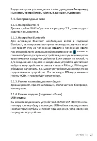 Страница 29