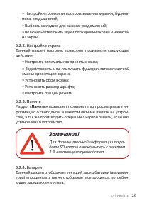 Страница 31