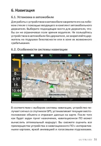 Страница 33