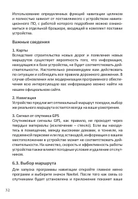 Страница 34