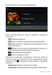 Страница 37