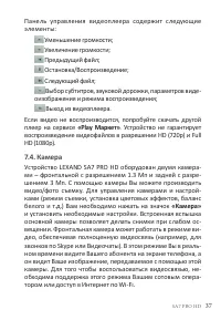 Страница 39