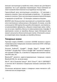 Страница 4