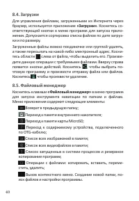 Страница 42