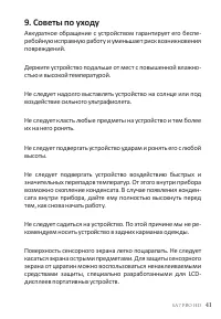 Страница 43