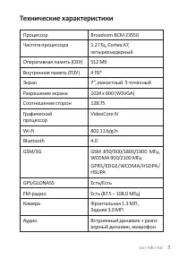Страница 7