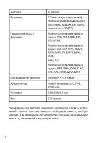 Страница 8